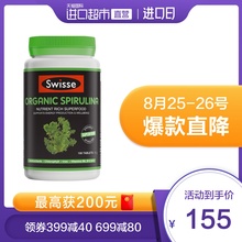 Swisse有机螺旋藻片 2瓶 100片 直营