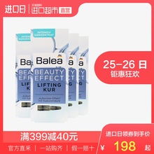德国Balea芭乐雅进口玻尿酸保湿浓缩面部精华安瓶紧致提拉7瓶*4盒