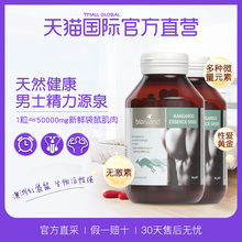澳洲bio 2瓶 island进口红袋鼠精胶囊90粒持久缓解疲劳 直营