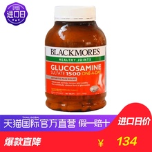 澳佳宝氨糖维骨力硫酸葡萄糖胺关节灵180粒 Blackmores 直营