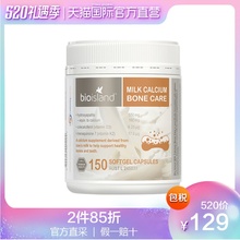 澳洲bio island进口成人液体牛乳钙孕妇中老年钙片维生素150粒