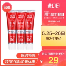 韩国爱茉莉MEDIAN麦迪安 直营 美迪安进口牙膏防蛀抗敏红色3支
