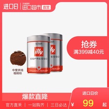 意大利illy意利进口意式浓缩中度烘焙现磨咖啡粉250g 直营