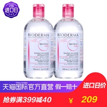 【直营】Bioderma/贝德玛卸妆水粉水蓝水舒妍多效洁肤液500ml*2瓶