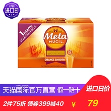 直营 Metamucil美达施膳食纤维粉30次吸油脂meta