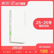 Memo 直营 Box智能药盒迷你版