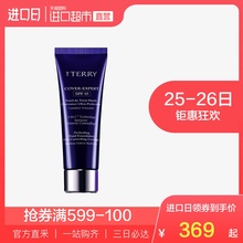 泰芮进口天鹅绒光彩无瑕粉底液遮瑕持久保湿 TERRY 法国BY 35ml