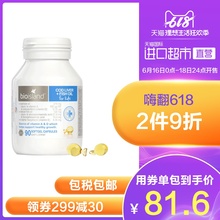 澳洲bioisland进口婴幼儿童dha深海鳕鱼肝油软胶囊宝宝营养品90粒