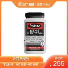 直营 90片 Swisse男性复合维生素50 中老年维生素B族