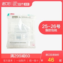直营 盒8 颜色随机日本DAISO大创便携式药盒药片分装 1格折叠款