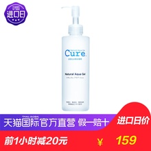 250g 活性化水素 直营 温和不刺激 日本cure进口去角质凝胶