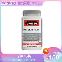 直营 血橙精华片 澳洲进口Swisse活力胶原蛋白片 肌肤年轻光滑