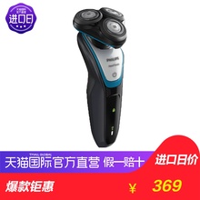 S5070 电动剃须刀 全身水洗 三刀头 直营 Philips 飞镭浦