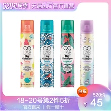直营 英国COLAB进口干洗洗发喷雾清爽吸油去异味无残留200ml