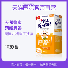 【直营】Little Remedies 止咳蜂蜜棒棒糖 10支/盒