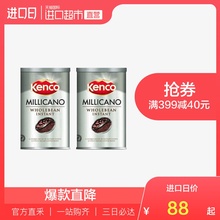 英国进口KENCO全豆研磨粉冻干混合速溶黑咖啡100g 直营