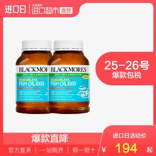 澳洲进口Blackmores澳佳宝无腥味深海鱼油400粒omega 直营