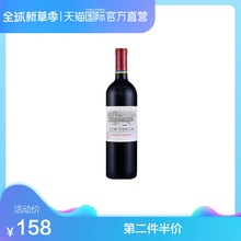 【直营】智利拉菲巴斯克珍藏特酿干红葡萄酒 法国拉菲原瓶进口