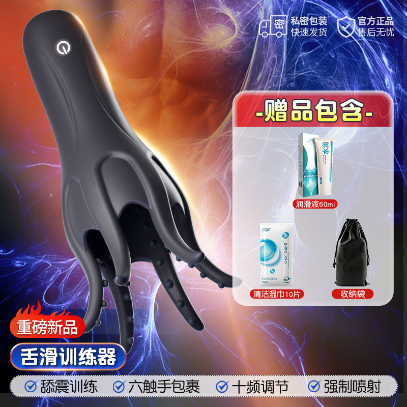 【狂欢价】【自营】阴茎训练器男用龟头脱敏按摩器锻炼延时降敏男性自卫神器