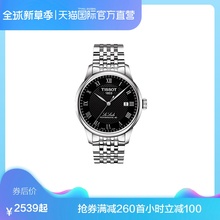 直营 天梭进口力洛克全自动机胸斜006.407.11.033.00瑞士