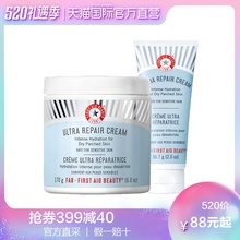 170g 美国FirstAidBeautyFAB急救美人进口滋润修护面霜56.7g