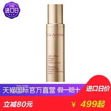 直营 提拉紧致 Clarins 娇韵诗V脸精华纤颜紧致精华露 50ml
