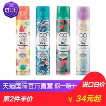 直营 英国COLAB进口干洗洗发喷雾清爽吸油去异味无残留200ml