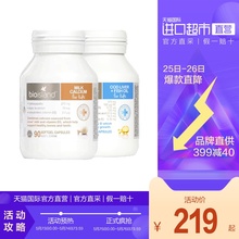 直营 island澳洲进口婴幼儿鳕鱼肝油 bio 液体乳钙