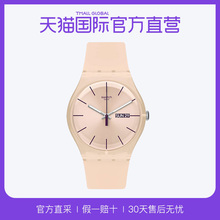 直营 Swatch斯沃琪瑞士裸色粉运动防水学生石英女手表SUOT700
