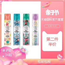 直营 英国COLAB进口干洗洗发喷雾清爽吸油去异味无残留200ml