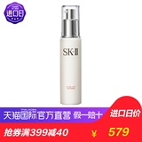 【直营】日本SK-II/sk2进口晶致美肤乳液骨胶原修护活肤乳液 100g