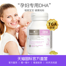 直营 澳洲进口bioisland孕妇海藻油DHA胶囊60粒孕期哺乳期营养