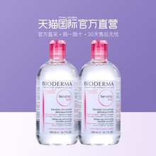 Ö±Óª ±´µÂÂêжױˮ·ÛË®À¶Ë®Êæåû¶àЧ½à·ôÒº500ml Bioderma 2Æ¿