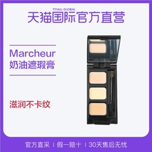 【直营】日本Marcheur马车进口三色奶油遮瑕膏 滋润不卡纹 3色