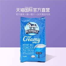 直营 好效期到港澳洲进口德运Devondale全脂成人奶粉1KG