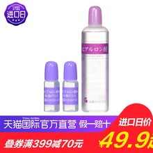 日本太阳社进口芦荟玻尿酸透明质原液 高效保湿 锁水 直营