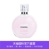 香奈儿女士邂逅柔情淡香水发香雾 Chanel 直营