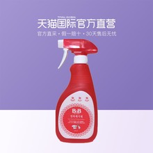 【直营】B&B 去斑剂 500ml