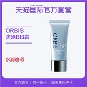 两色 35g 美白 直营 奥蜜思进口美白防晒BB霜保湿 日本ORBIS