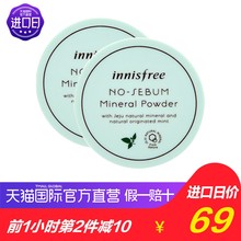 【直营】Innisfree 悦诗风吟 控油矿物散粉 5克*2罐