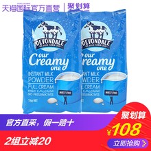 好效期澳洲进口Devondale德运全脂成人奶粉1KG 直营