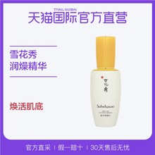 韩国SULWHASOO雪花秀进口润致焕活肌底润燥精华 直营 美白