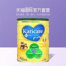 羊奶粉 直营 1段 可瑞康 900g Karicare 新西兰