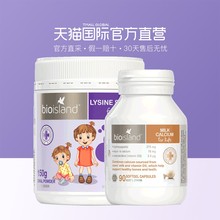 【直营】bio island 儿童黄金助长素1段150g+乳钙软胶囊90粒