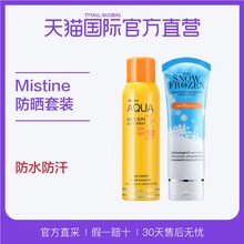Mistine 水感防晒喷雾+雪花冰点防晒霜组合 SPF50PA+++