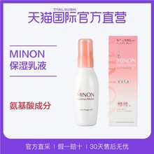 【直营】日本MINON 蜜浓氨基酸保湿补水控油乳液100g敏感肌适用