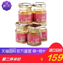 【直营】香港品牌官燕栈养生荟金丝枣雪蛤70g*5