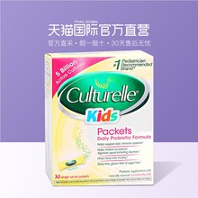 【直营】Culturelle康萃乐儿童LGG益生菌粉30包