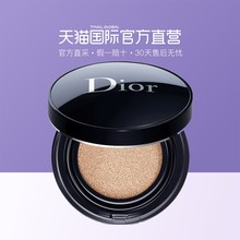 直营 修颜 法国Dior 迪奥进口全新凝脂恒久气垫粉底定妆 15g