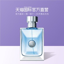 淡香水 VERSACE 范思哲 同名男士 直营 经典 50ML